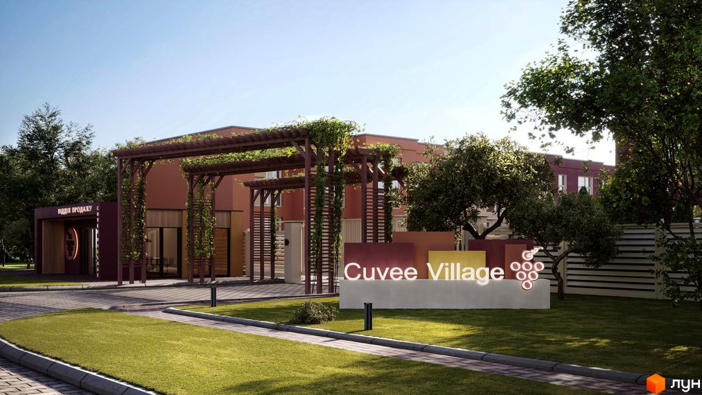 ЖК Житловий парк Cuvee Village - фото 2