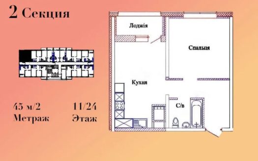Продам  квартиру 45.1 кв.м., 11/24, новый дом, жк Скай Сити.